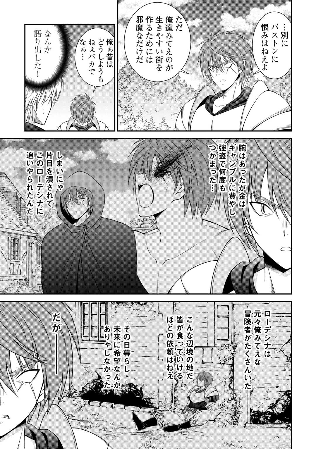 Sasen de Shitara Yorokonde! - Chapter 9 - Page 7