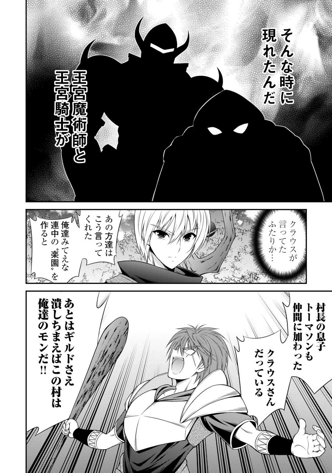 Sasen de Shitara Yorokonde! - Chapter 9 - Page 8