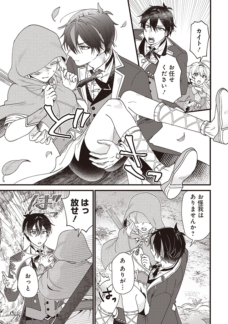 Sasen sareta Dai San Oujo wa Henkyou Kaikaku wo Hajimemasu!! - Chapter 12 - Page 11
