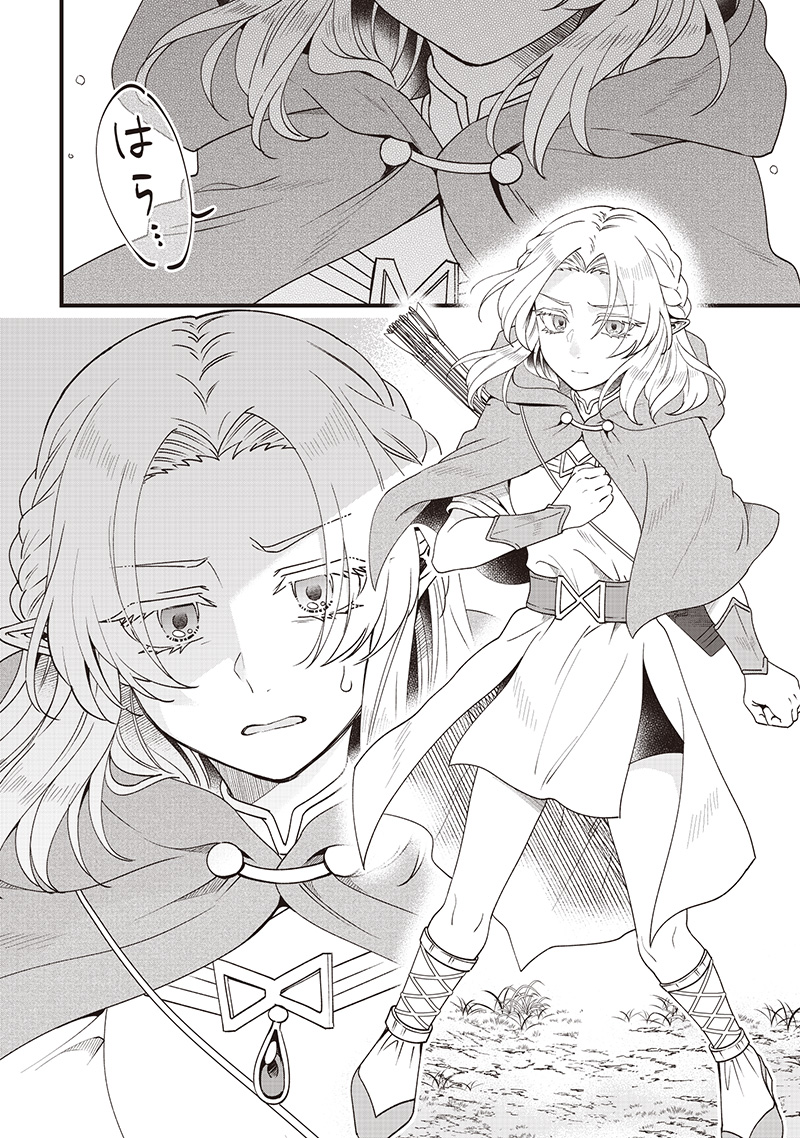 Sasen sareta Dai San Oujo wa Henkyou Kaikaku wo Hajimemasu!! - Chapter 12 - Page 12