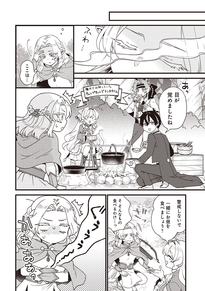 Sasen sareta Dai San Oujo wa Henkyou Kaikaku wo Hajimemasu!! - Chapter 12 - Page 16