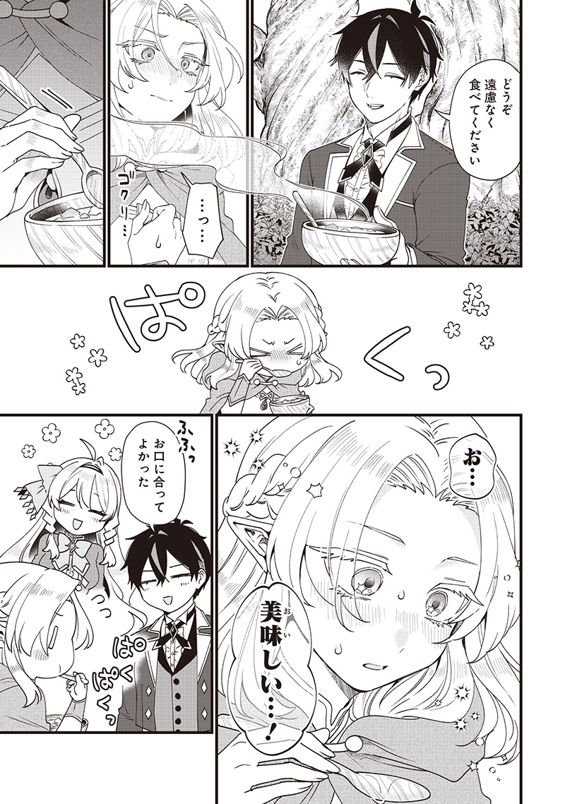 Sasen sareta Dai San Oujo wa Henkyou Kaikaku wo Hajimemasu!! - Chapter 12 - Page 17