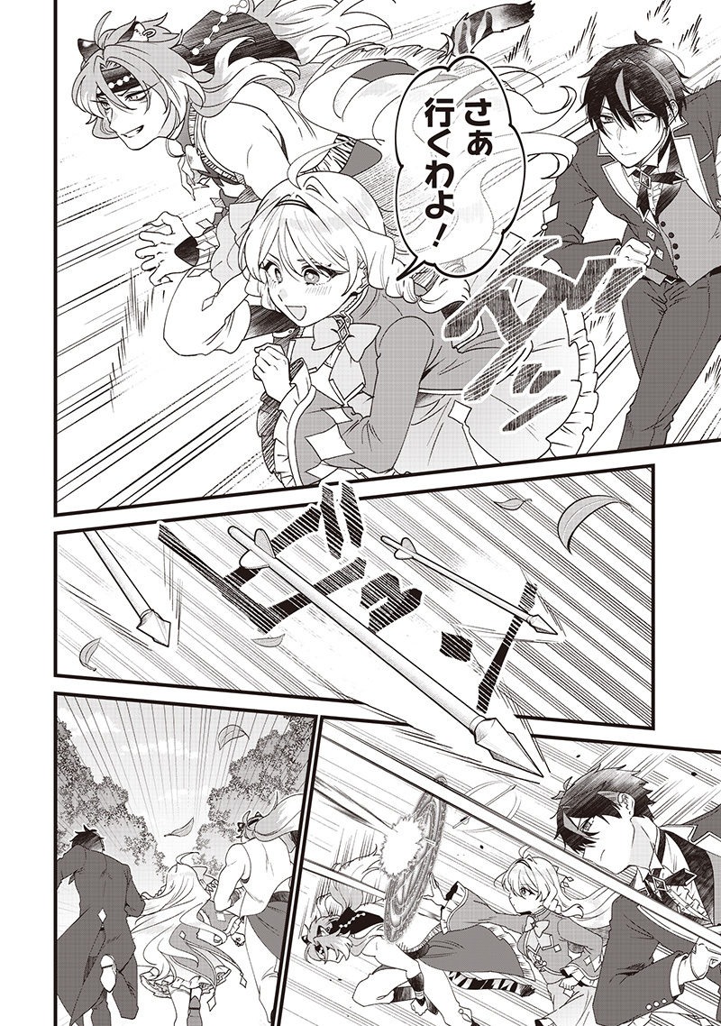 Sasen sareta Dai San Oujo wa Henkyou Kaikaku wo Hajimemasu!! - Chapter 12 - Page 6