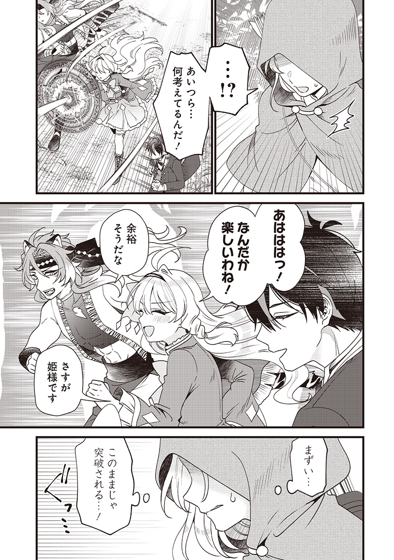 Sasen sareta Dai San Oujo wa Henkyou Kaikaku wo Hajimemasu!! - Chapter 12 - Page 7