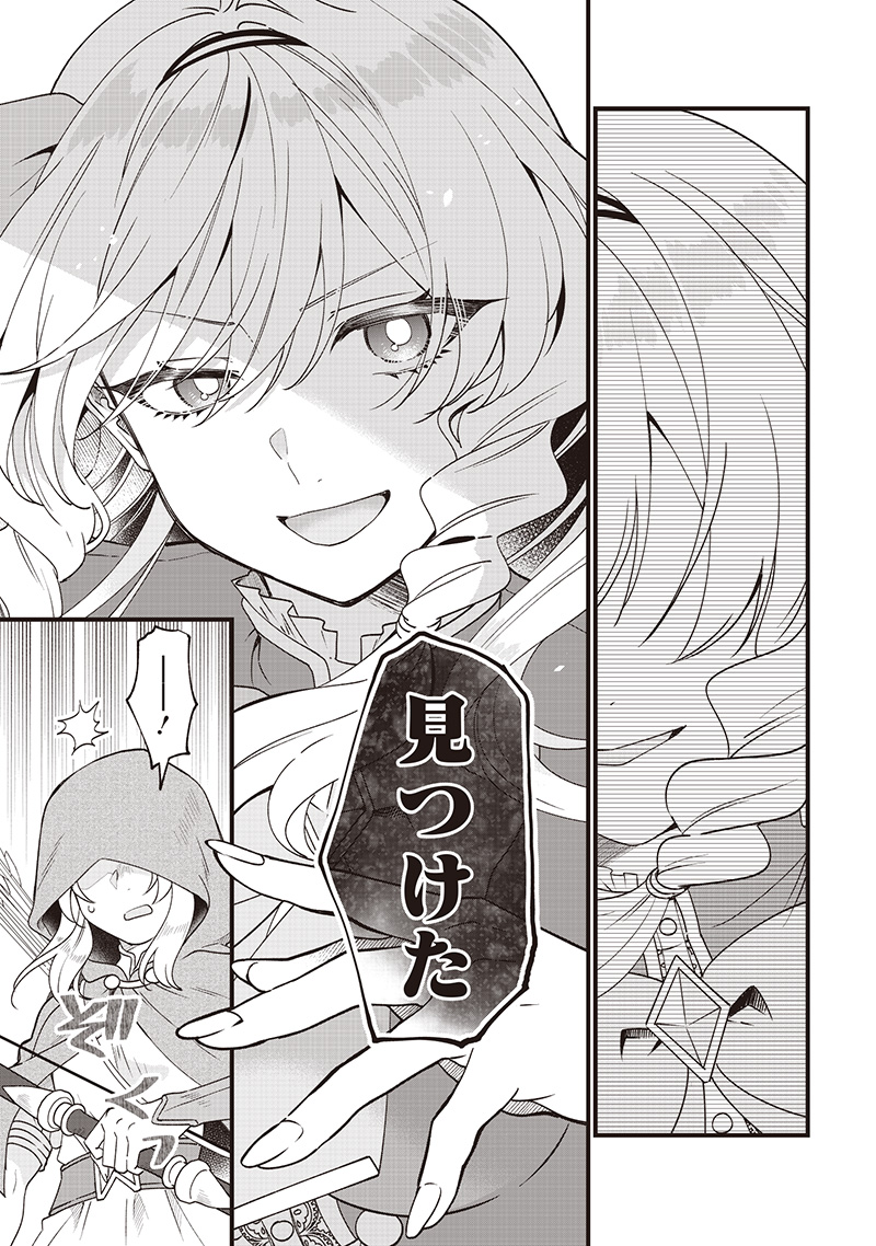 Sasen sareta Dai San Oujo wa Henkyou Kaikaku wo Hajimemasu!! - Chapter 12 - Page 9