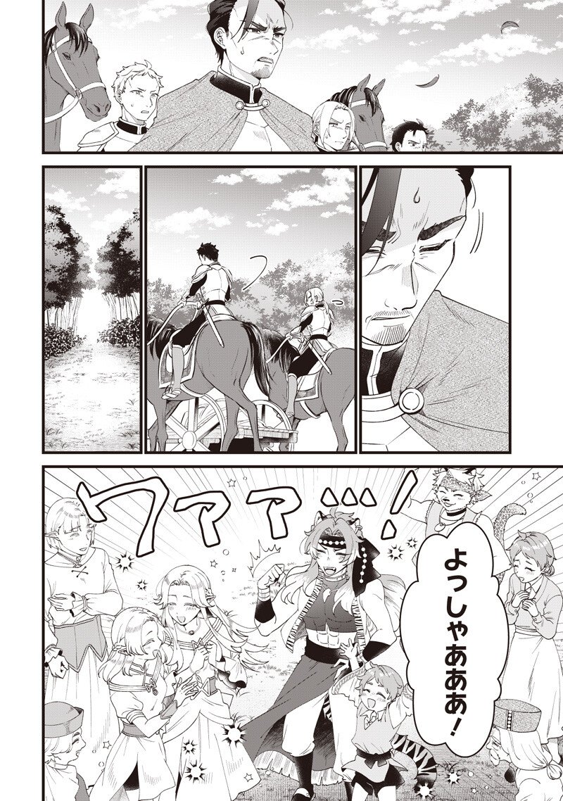 Sasen sareta Dai San Oujo wa Henkyou Kaikaku wo Hajimemasu!! - Chapter 23 - Page 10