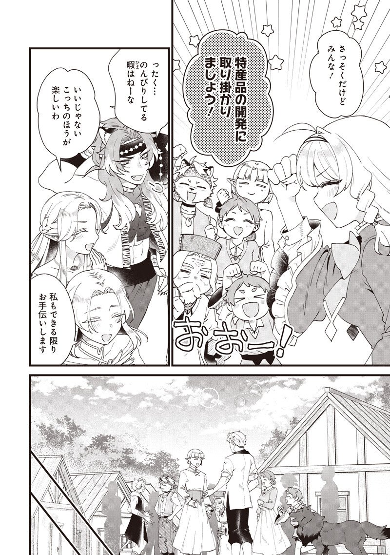 Sasen sareta Dai San Oujo wa Henkyou Kaikaku wo Hajimemasu!! - Chapter 23 - Page 12