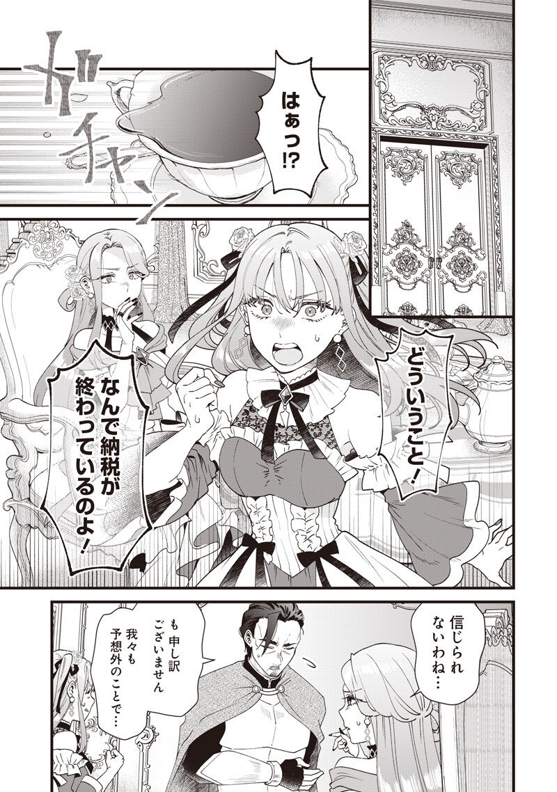 Sasen sareta Dai San Oujo wa Henkyou Kaikaku wo Hajimemasu!! - Chapter 23 - Page 13