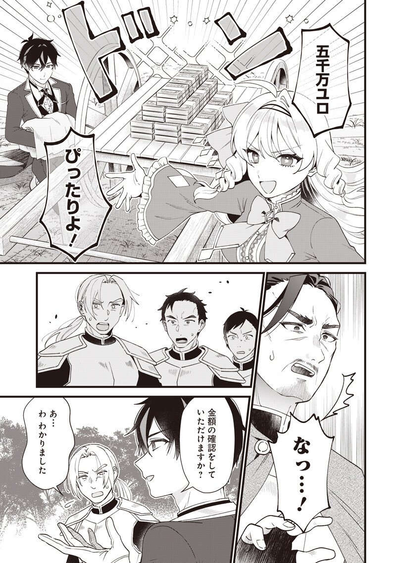 Sasen sareta Dai San Oujo wa Henkyou Kaikaku wo Hajimemasu!! - Chapter 23 - Page 3