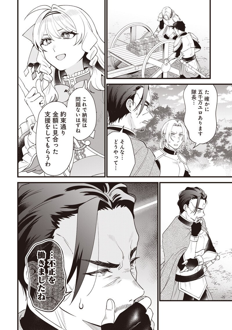 Sasen sareta Dai San Oujo wa Henkyou Kaikaku wo Hajimemasu!! - Chapter 23 - Page 4