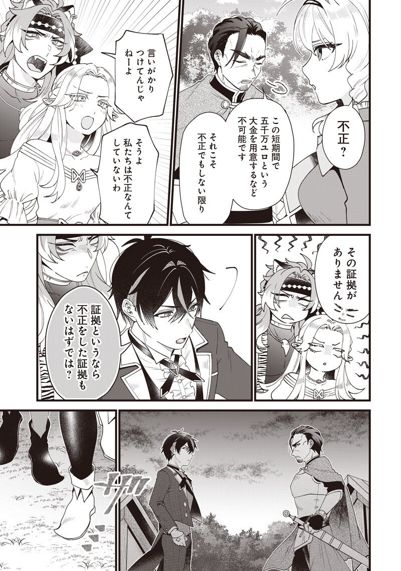 Sasen sareta Dai San Oujo wa Henkyou Kaikaku wo Hajimemasu!! - Chapter 23 - Page 5