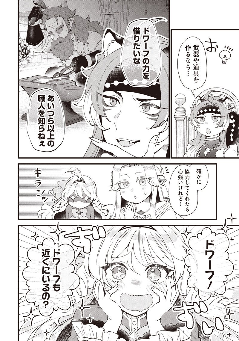 Sasen sareta Dai San Oujo wa Henkyou Kaikaku wo Hajimemasu!! - Chapter 24 - Page 10