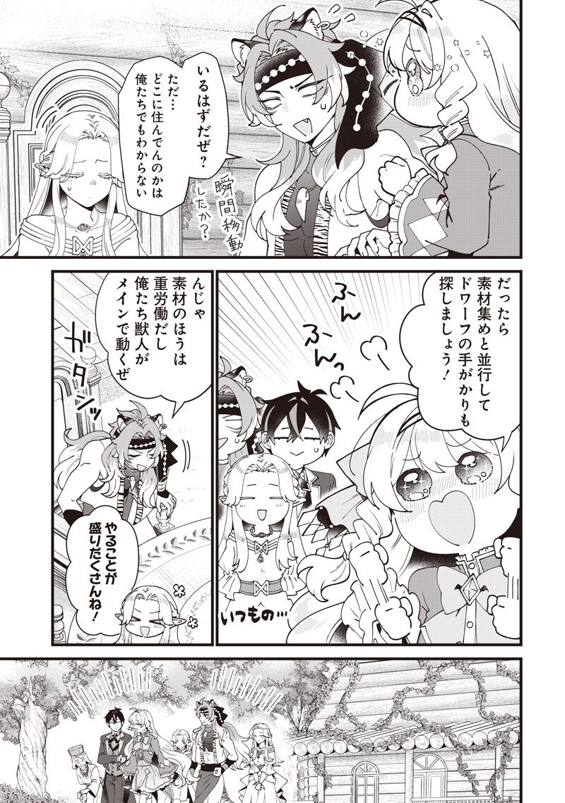 Sasen sareta Dai San Oujo wa Henkyou Kaikaku wo Hajimemasu!! - Chapter 24 - Page 11