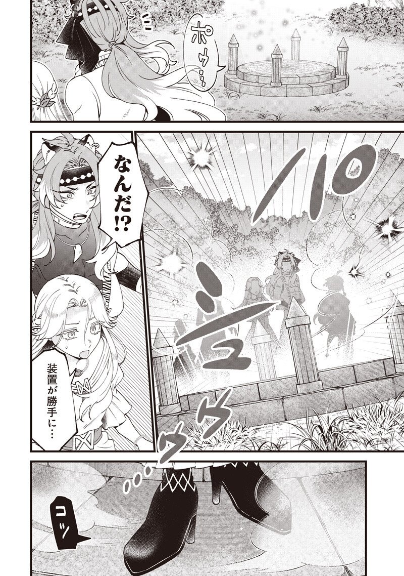 Sasen sareta Dai San Oujo wa Henkyou Kaikaku wo Hajimemasu!! - Chapter 24 - Page 12