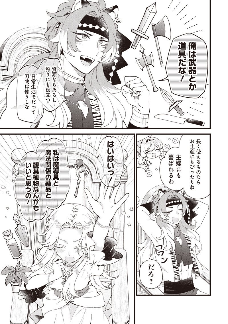 Sasen sareta Dai San Oujo wa Henkyou Kaikaku wo Hajimemasu!! - Chapter 24 - Page 3