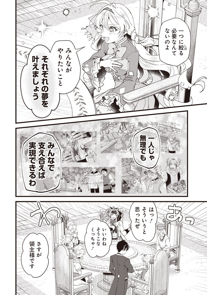 Sasen sareta Dai San Oujo wa Henkyou Kaikaku wo Hajimemasu!! - Chapter 24 - Page 8