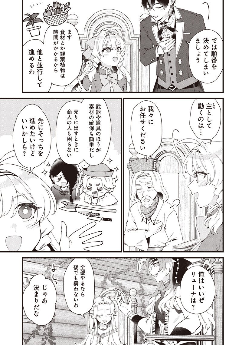 Sasen sareta Dai San Oujo wa Henkyou Kaikaku wo Hajimemasu!! - Chapter 24 - Page 9