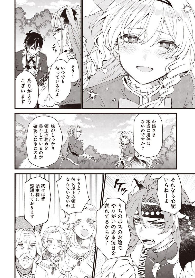 Sasen sareta Dai San Oujo wa Henkyou Kaikaku wo Hajimemasu!! - Chapter 25 - Page 6