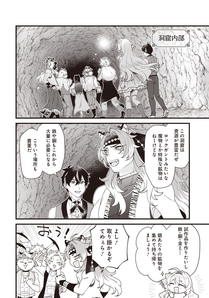 Sasen sareta Dai San Oujo wa Henkyou Kaikaku wo Hajimemasu!! - Chapter 26 - Page 10