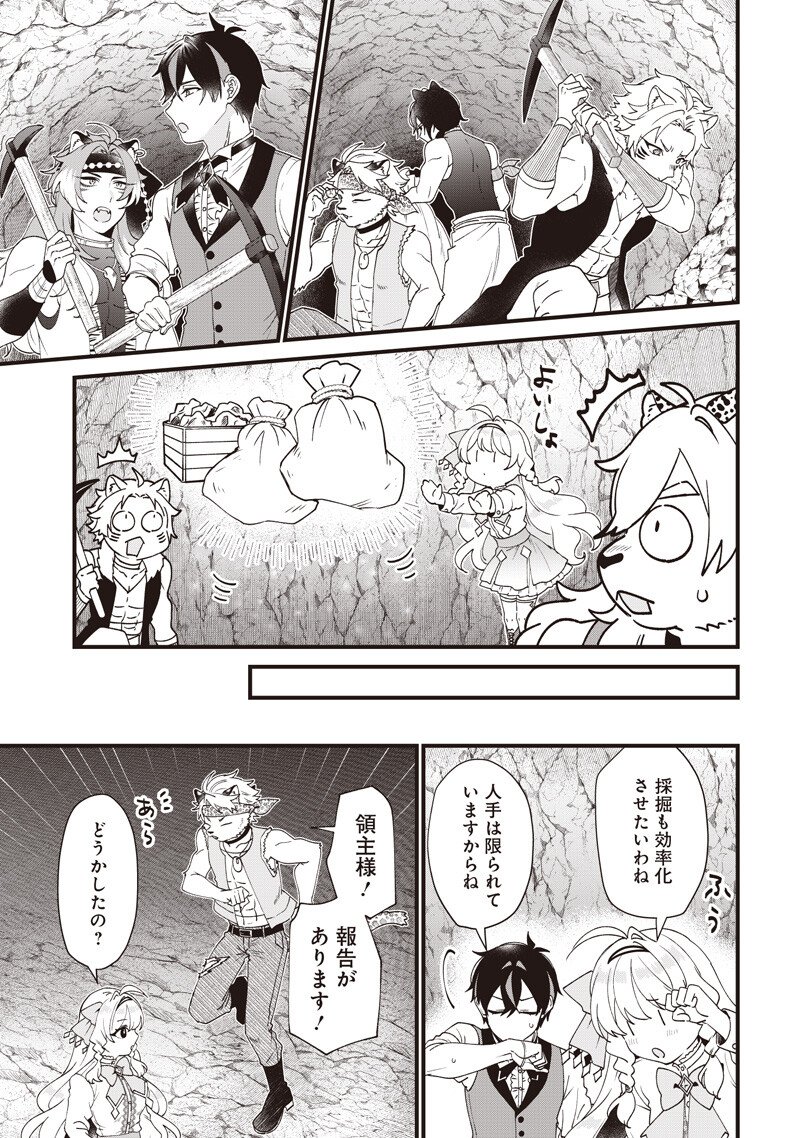 Sasen sareta Dai San Oujo wa Henkyou Kaikaku wo Hajimemasu!! - Chapter 26 - Page 11