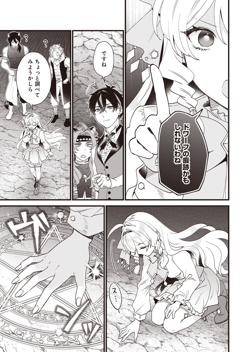 Sasen sareta Dai San Oujo wa Henkyou Kaikaku wo Hajimemasu!! - Chapter 26 - Page 13