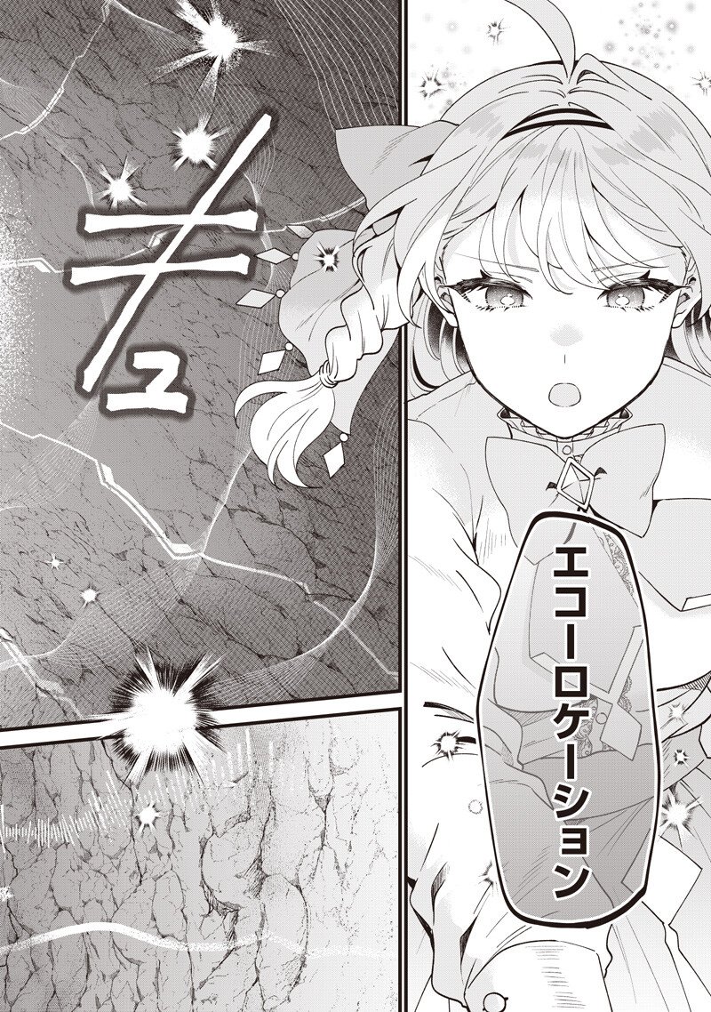 Sasen sareta Dai San Oujo wa Henkyou Kaikaku wo Hajimemasu!! - Chapter 26 - Page 14