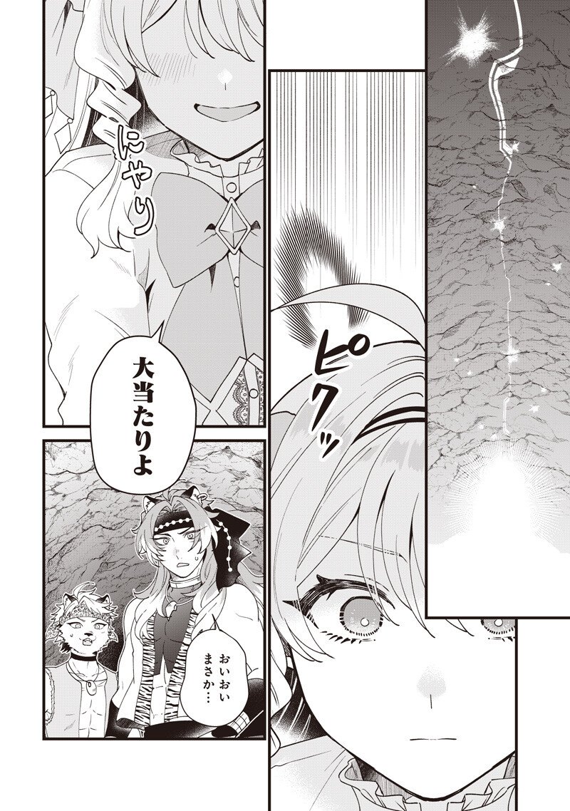 Sasen sareta Dai San Oujo wa Henkyou Kaikaku wo Hajimemasu!! - Chapter 26 - Page 16