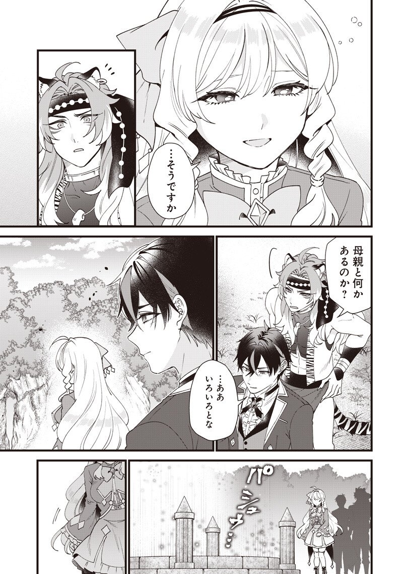 Sasen sareta Dai San Oujo wa Henkyou Kaikaku wo Hajimemasu!! - Chapter 26 - Page 5