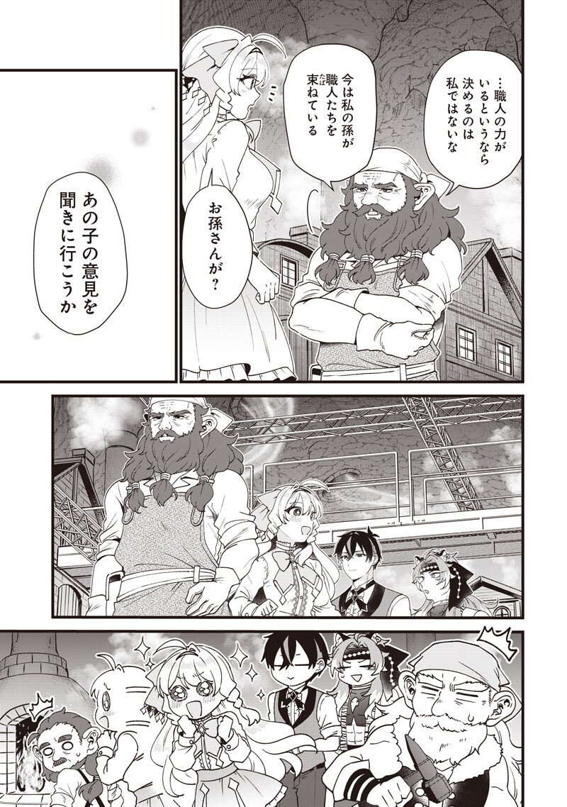 Sasen sareta Dai San Oujo wa Henkyou Kaikaku wo Hajimemasu!! - Chapter 27 - Page 11