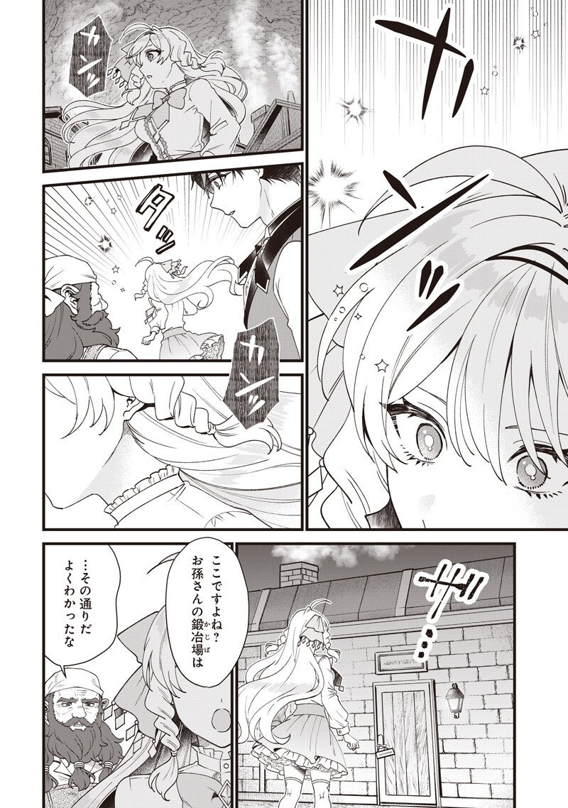 Sasen sareta Dai San Oujo wa Henkyou Kaikaku wo Hajimemasu!! - Chapter 27 - Page 12