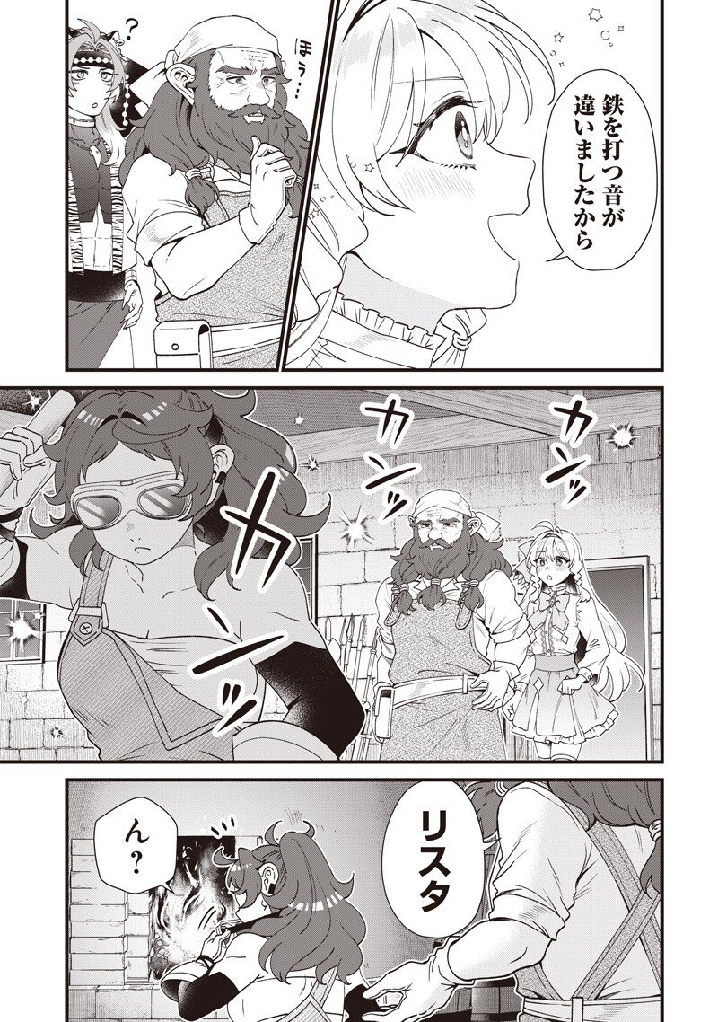 Sasen sareta Dai San Oujo wa Henkyou Kaikaku wo Hajimemasu!! - Chapter 27 - Page 13