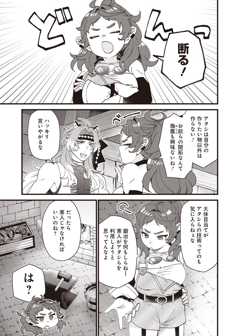 Sasen sareta Dai San Oujo wa Henkyou Kaikaku wo Hajimemasu!! - Chapter 27 - Page 15