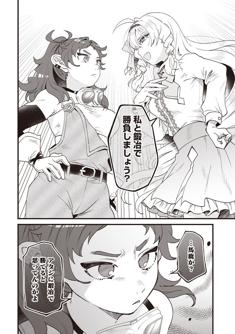 Sasen sareta Dai San Oujo wa Henkyou Kaikaku wo Hajimemasu!! - Chapter 27 - Page 16