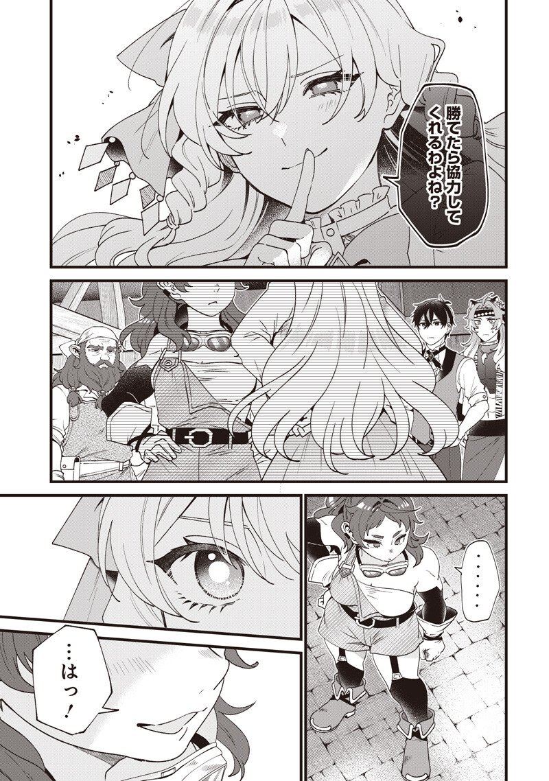 Sasen sareta Dai San Oujo wa Henkyou Kaikaku wo Hajimemasu!! - Chapter 27 - Page 17