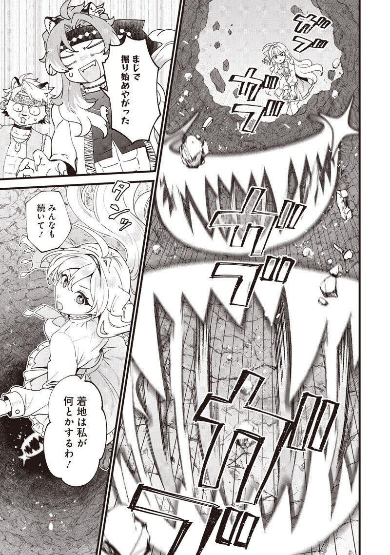 Sasen sareta Dai San Oujo wa Henkyou Kaikaku wo Hajimemasu!! - Chapter 27 - Page 3