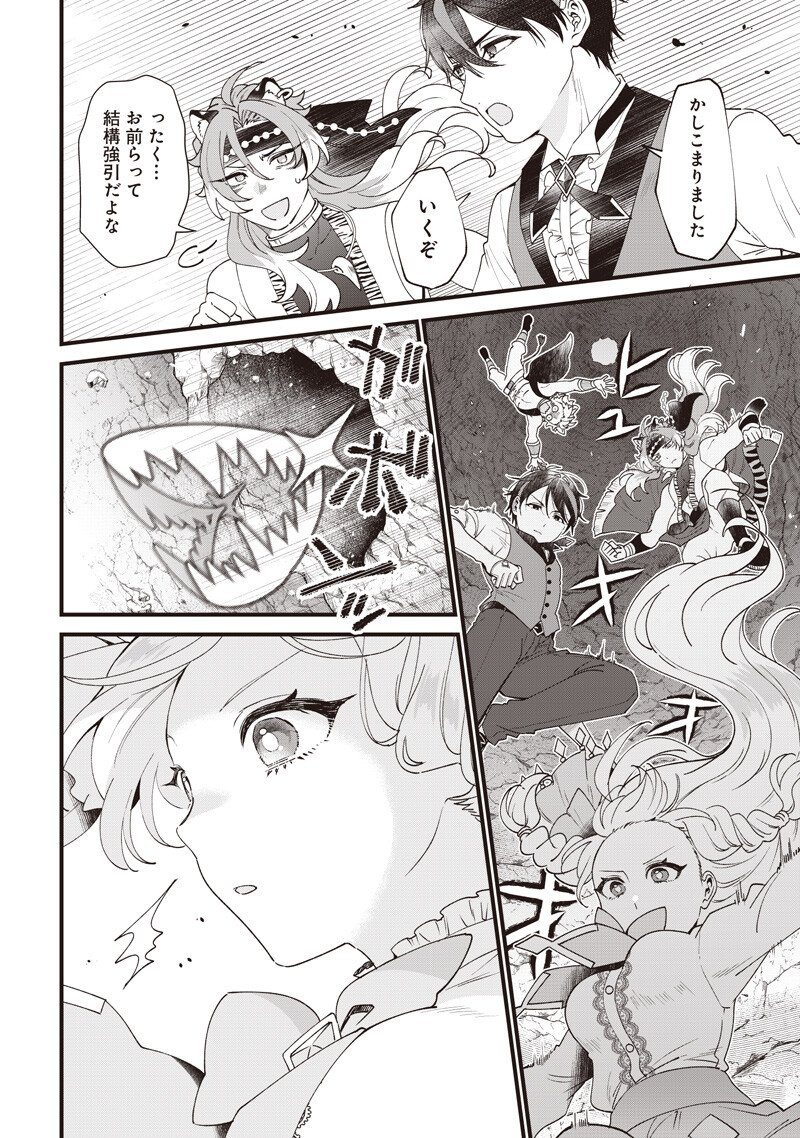 Sasen sareta Dai San Oujo wa Henkyou Kaikaku wo Hajimemasu!! - Chapter 27 - Page 4