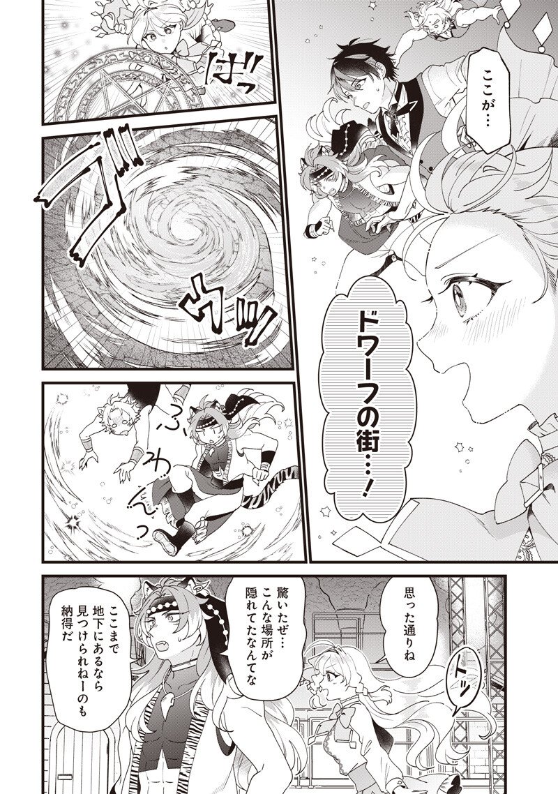 Sasen sareta Dai San Oujo wa Henkyou Kaikaku wo Hajimemasu!! - Chapter 27 - Page 6