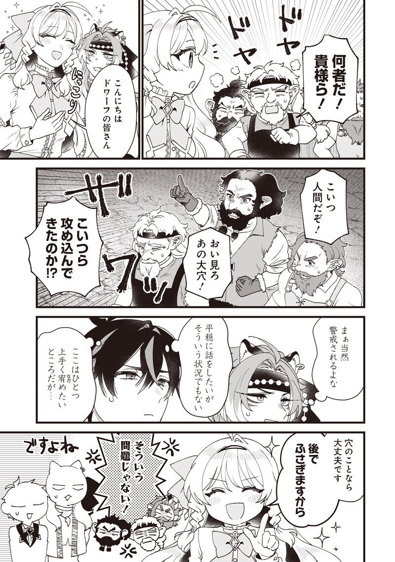 Sasen sareta Dai San Oujo wa Henkyou Kaikaku wo Hajimemasu!! - Chapter 27 - Page 7