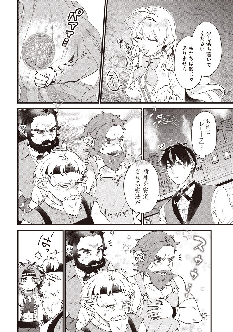 Sasen sareta Dai San Oujo wa Henkyou Kaikaku wo Hajimemasu!! - Chapter 27 - Page 8