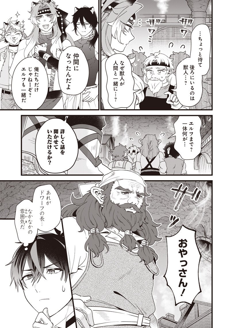 Sasen sareta Dai San Oujo wa Henkyou Kaikaku wo Hajimemasu!! - Chapter 27 - Page 9