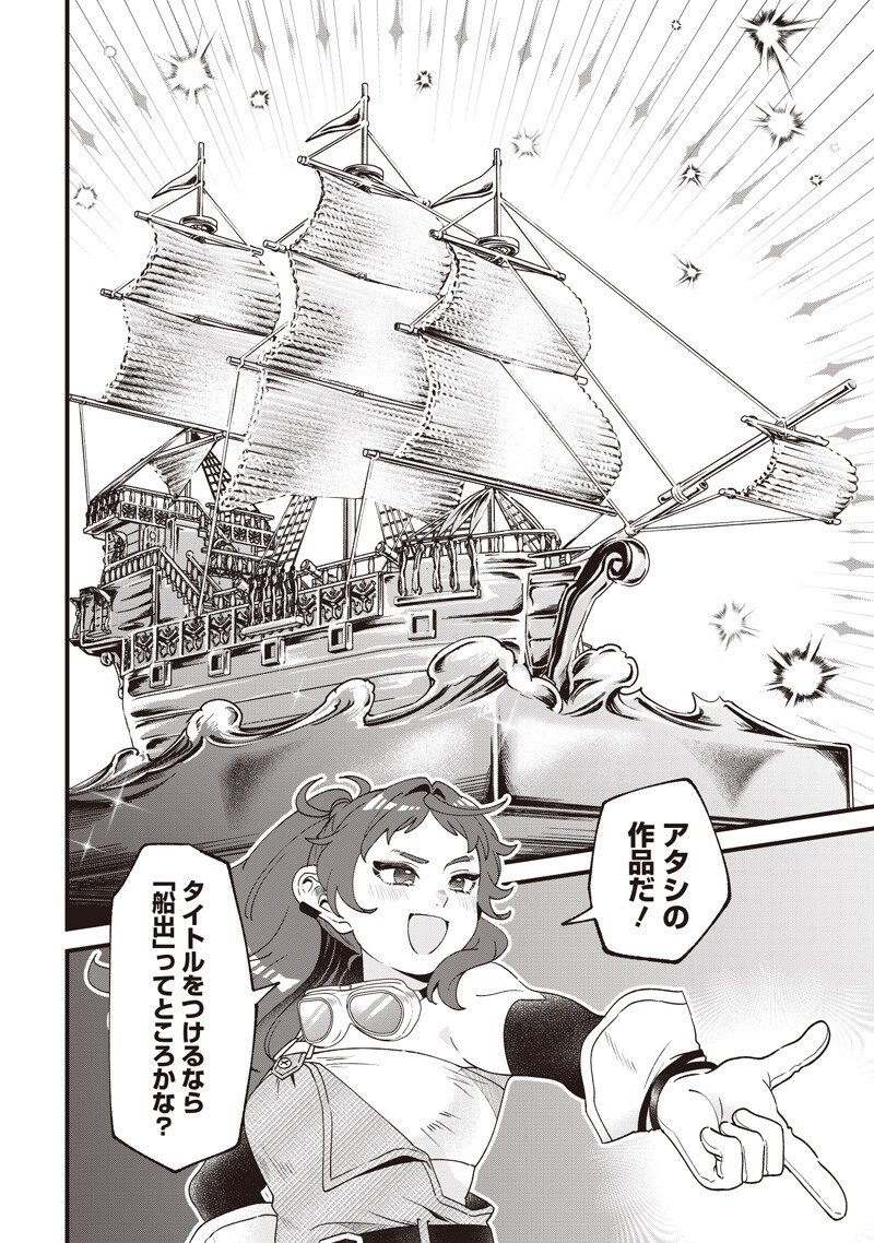 Sasen sareta Dai San Oujo wa Henkyou Kaikaku wo Hajimemasu!! - Chapter 28 - Page 10