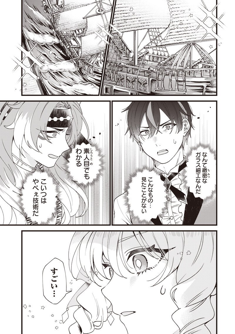 Sasen sareta Dai San Oujo wa Henkyou Kaikaku wo Hajimemasu!! - Chapter 28 - Page 11