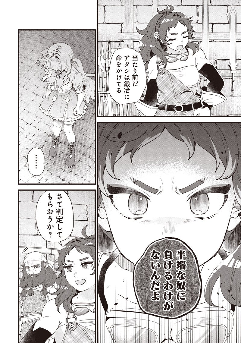 Sasen sareta Dai San Oujo wa Henkyou Kaikaku wo Hajimemasu!! - Chapter 28 - Page 12