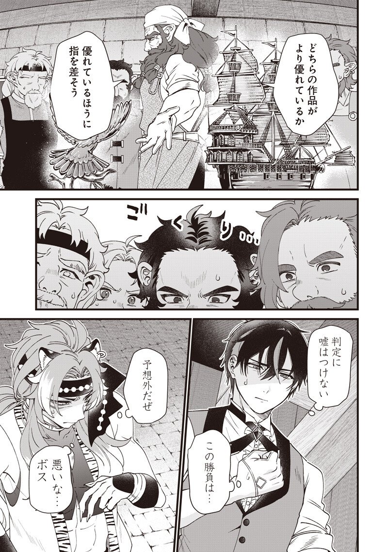 Sasen sareta Dai San Oujo wa Henkyou Kaikaku wo Hajimemasu!! - Chapter 28 - Page 13