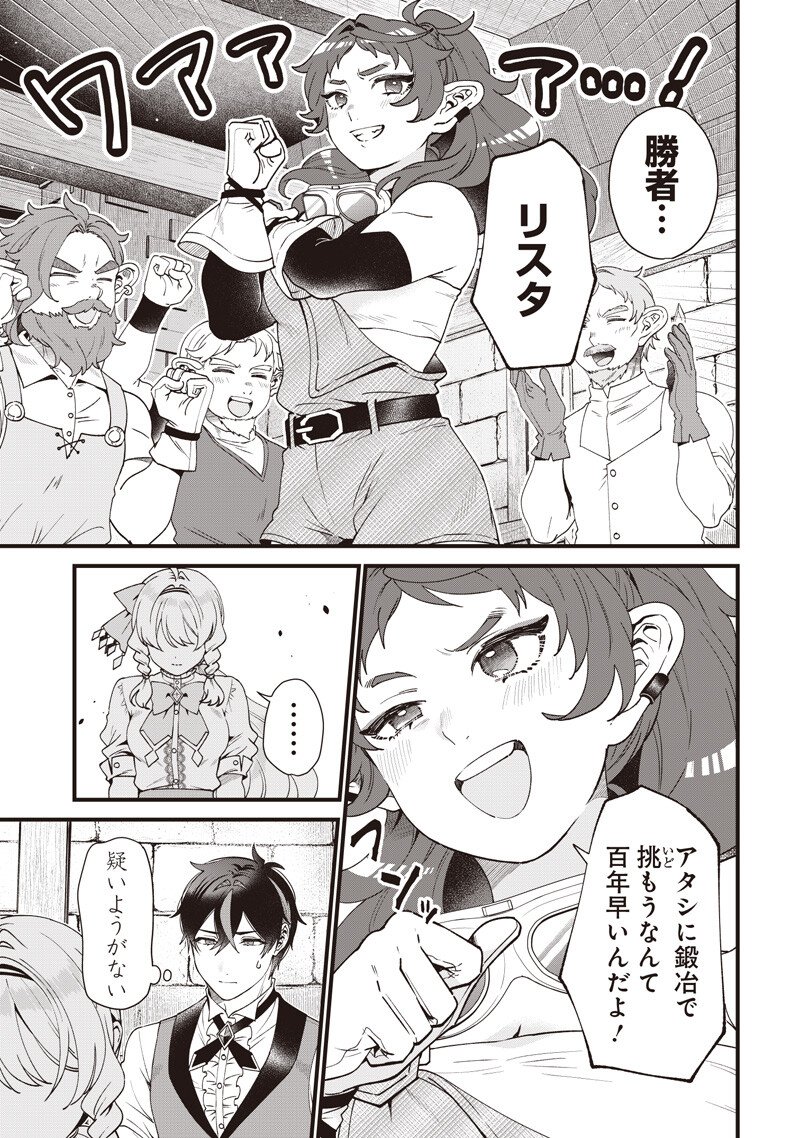 Sasen sareta Dai San Oujo wa Henkyou Kaikaku wo Hajimemasu!! - Chapter 28 - Page 15