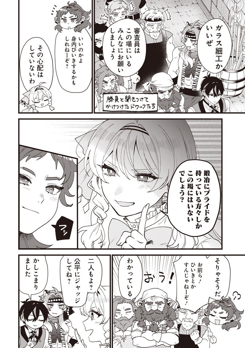 Sasen sareta Dai San Oujo wa Henkyou Kaikaku wo Hajimemasu!! - Chapter 28 - Page 4