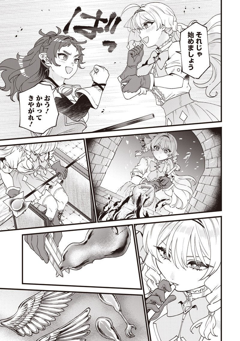 Sasen sareta Dai San Oujo wa Henkyou Kaikaku wo Hajimemasu!! - Chapter 28 - Page 5