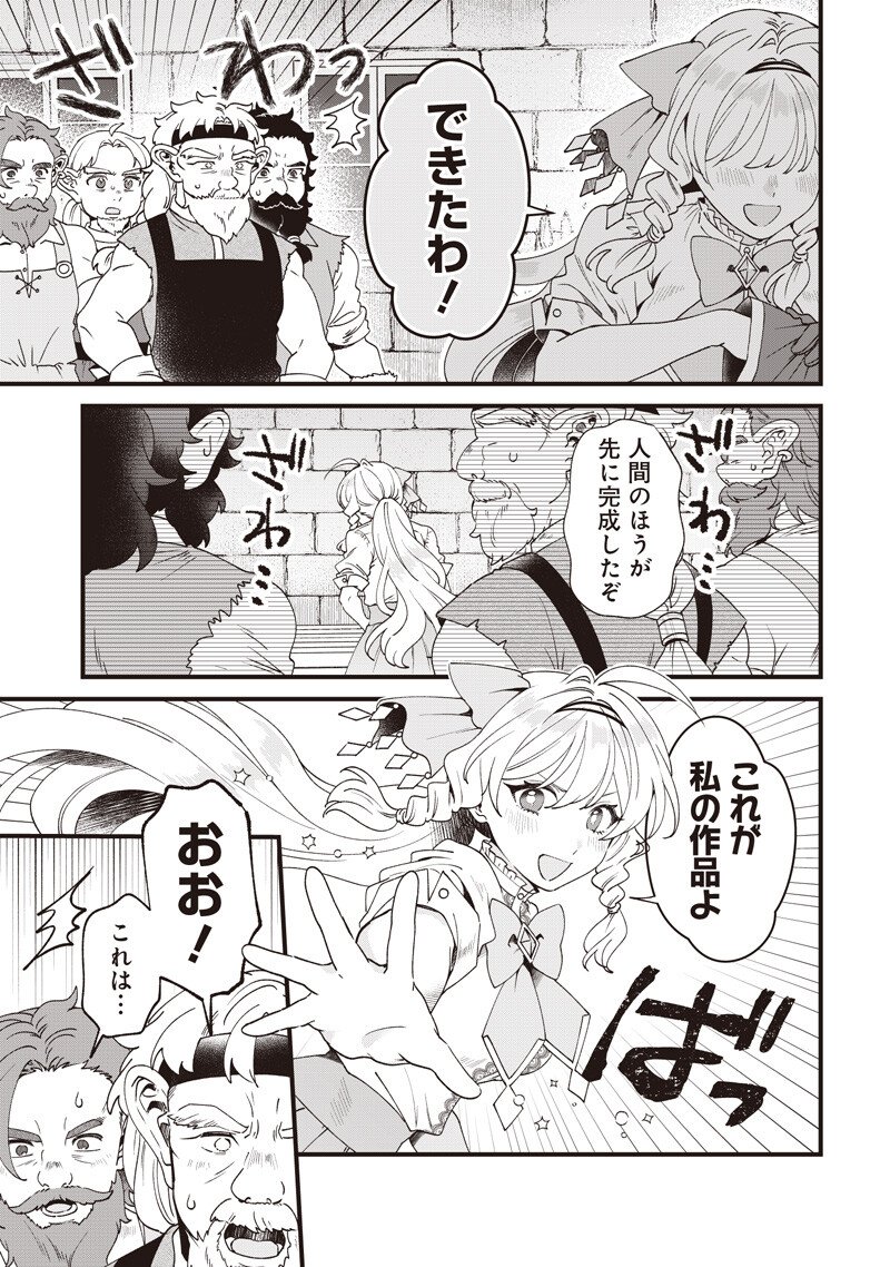 Sasen sareta Dai San Oujo wa Henkyou Kaikaku wo Hajimemasu!! - Chapter 28 - Page 7