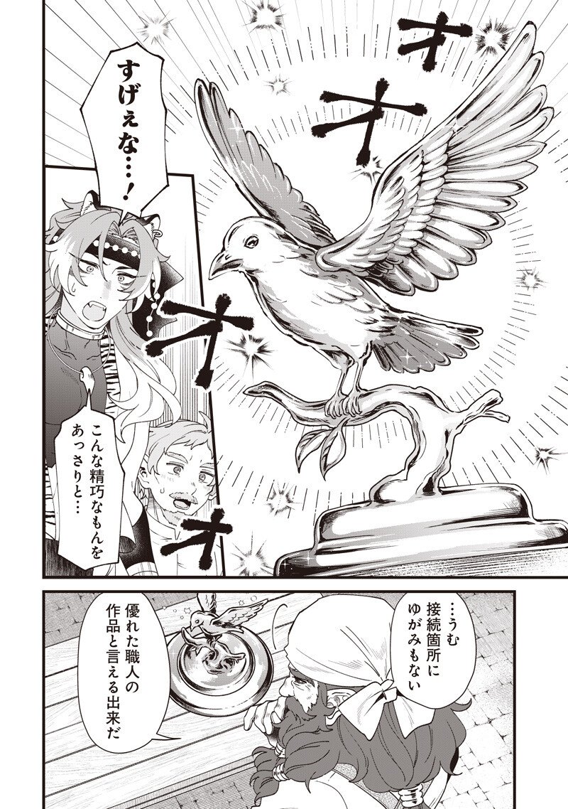 Sasen sareta Dai San Oujo wa Henkyou Kaikaku wo Hajimemasu!! - Chapter 28 - Page 8