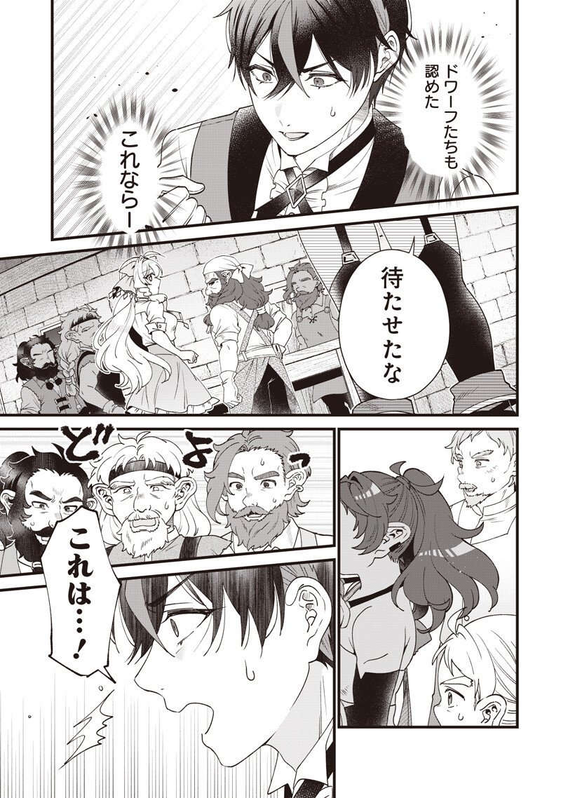 Sasen sareta Dai San Oujo wa Henkyou Kaikaku wo Hajimemasu!! - Chapter 28 - Page 9